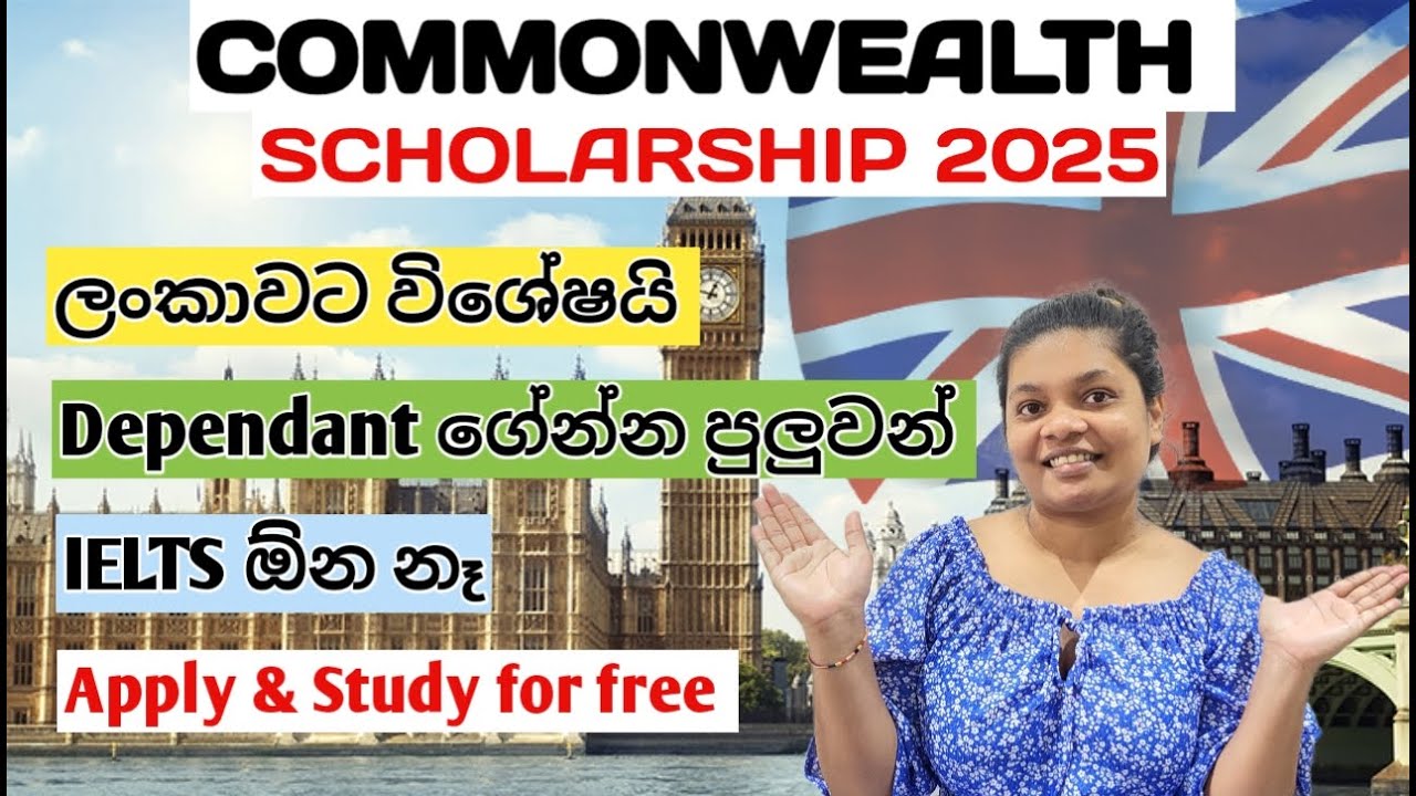 Masters හෝ PhD එකක් කරන්න UK වලින් fully funded scholarship එකක් | Commonwealth Scholarship 2025