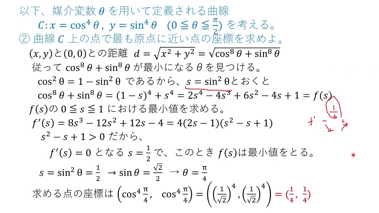 VM805 曲線の長さ23立命館大