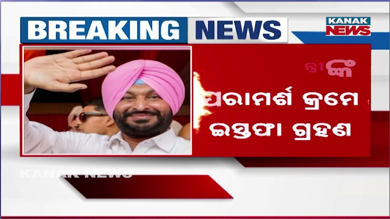 Rail Minister Ravneet Singh Bittu Resigns, President Accepts Shock Move | Breaking News