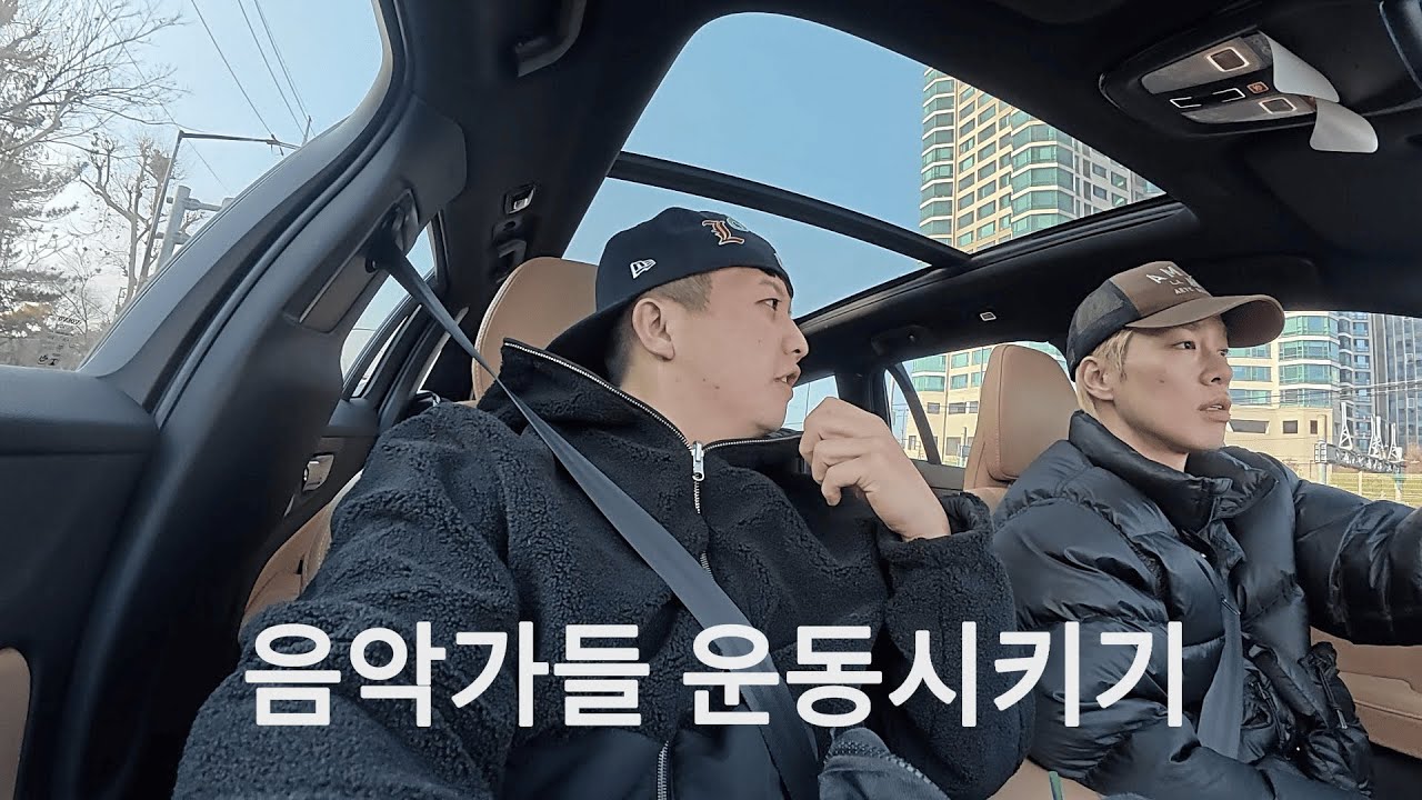 친구들의 스웻온서울 방문기 (feat. 가수 제미나이 & DJ 한티)