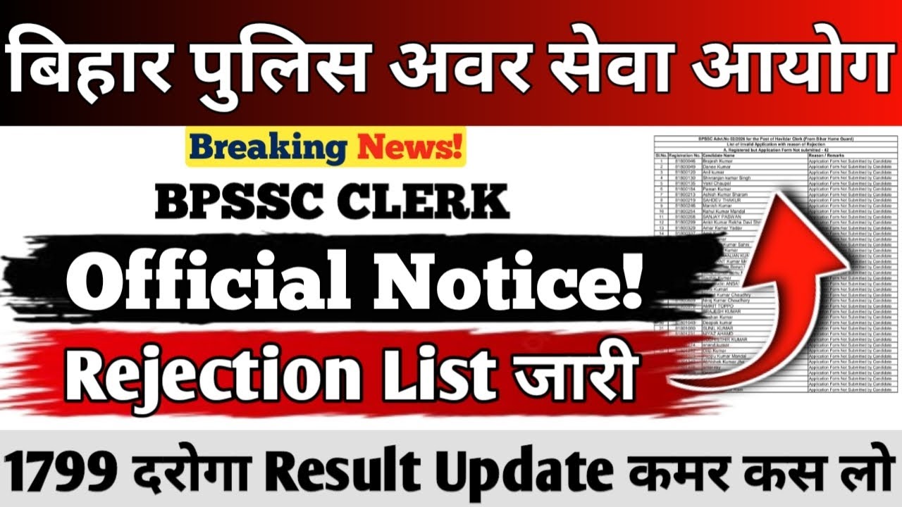 BPSSC CLERK VACANCY 2026 || Official Notice || Rejection List जारी || 1799 दरोगा Result Countdown 