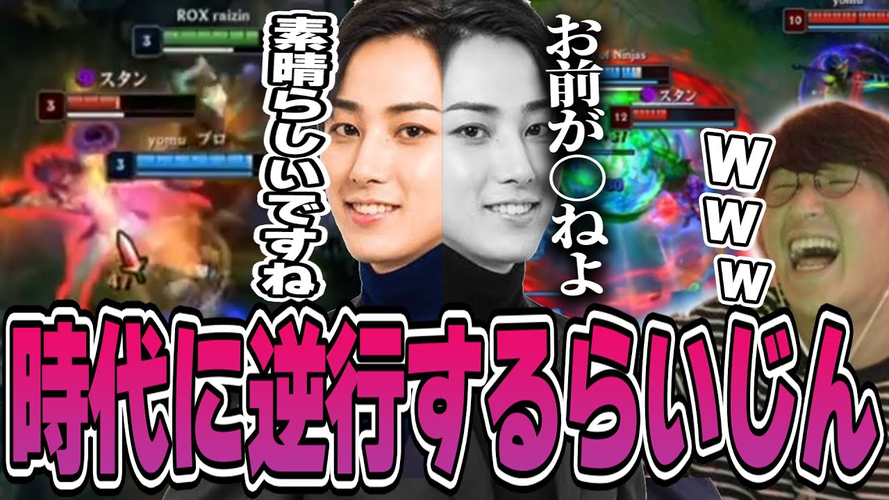 LoL - 3年前と今のクリップを見比べて時代に逆行しすぎているらいじんに爆笑するじゃすぱー w/ しゃるる たかやスペシャル ボチカ リクルート