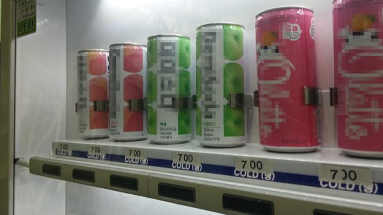 자판기에 진열되어있는 음료수는 진짜일까?