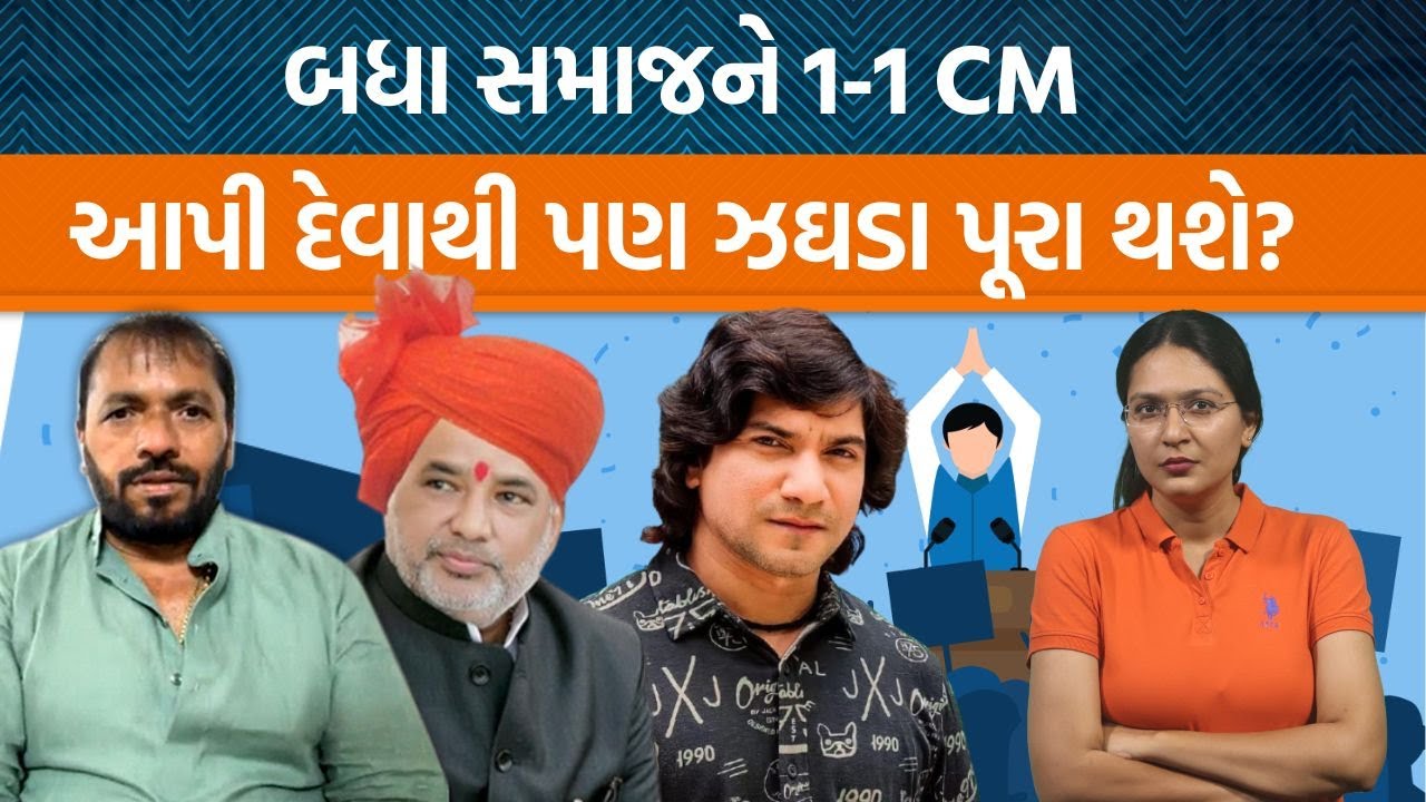 વિક્રમ ઠાકોર ૨૦૨૭માં ચૂંટણી લડશે,રાજનીતિમાં આવતા પહેલા જ CM મુદ્દે શું કહ્યું?