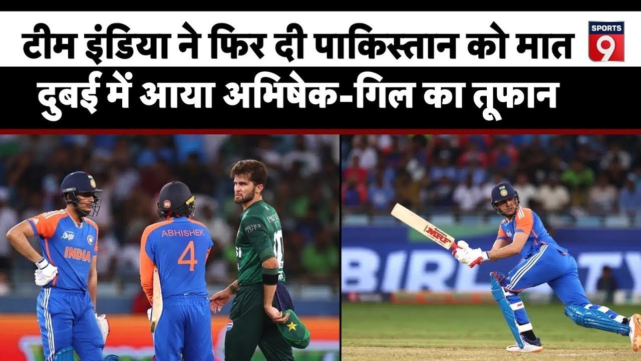 Asia cup 2025: Team India ने फिर किया Pakistan को शर्मसार, टूर्नामेंट में दूसरी बार हराया-TV9