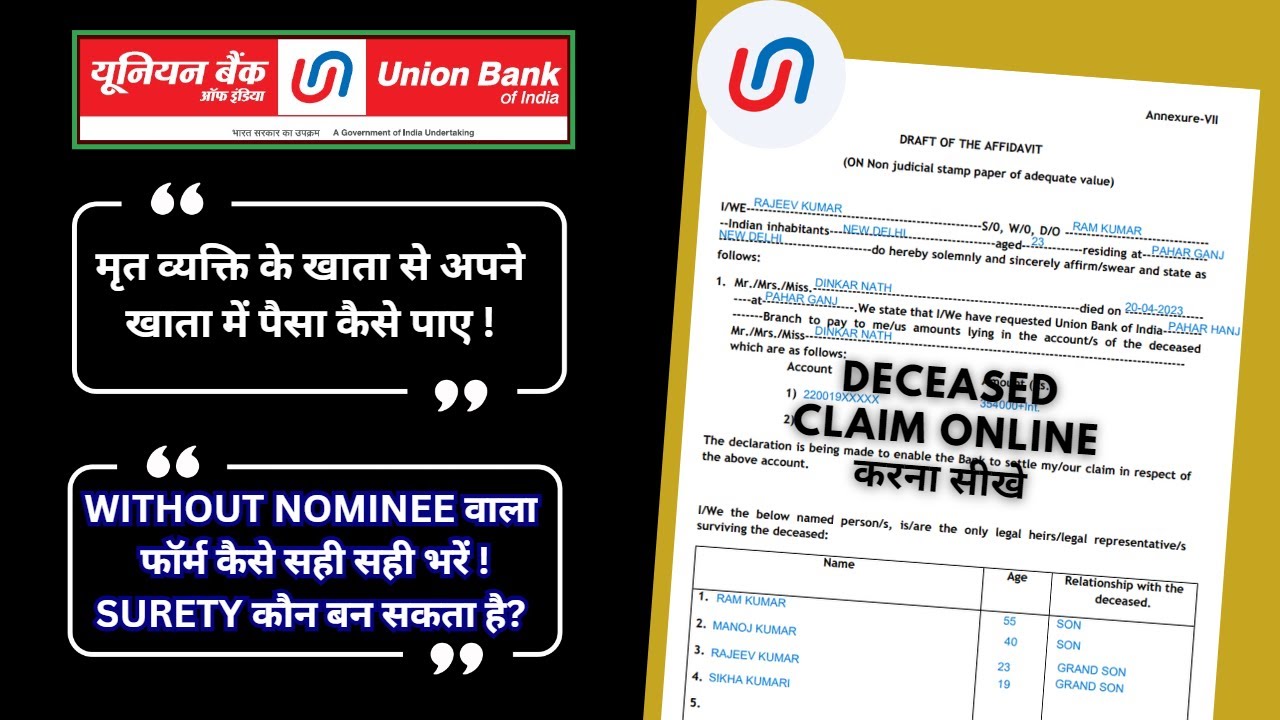 How to fill Death Claim form of Union Bank of india Online 2023 | UBI Death Claim Without Nominee