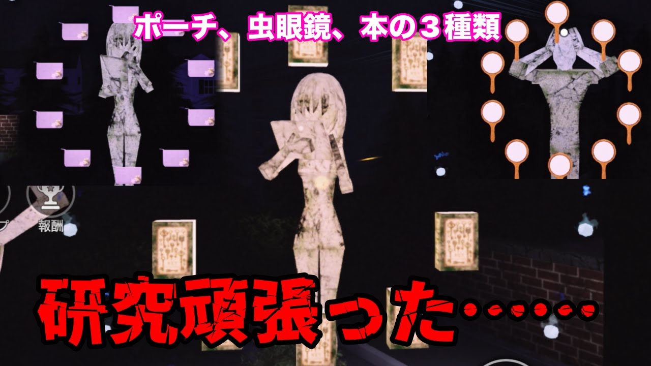 【ペタペタ:悪夢の学校】リハビリ兼ねて研究進め…軽く地獄を見た😭😭