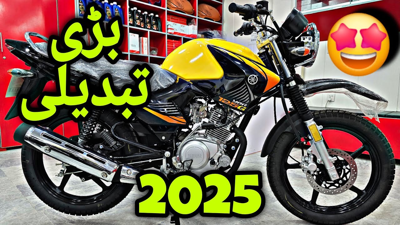 YAMAHA YBR125G 2025 NEW MODEL LAUNCH 0% MARKUP ON INSTALLMENT NOW AVAILABLE AT BIKE CITY & PK BIKES
