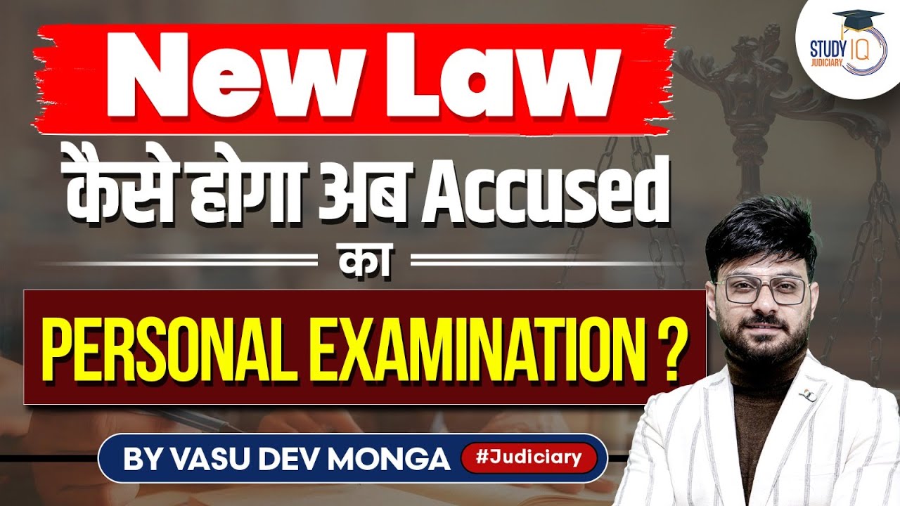 Personal Examination of Accused | Section 313 CrPC Explained | StudyIQ Judiciary