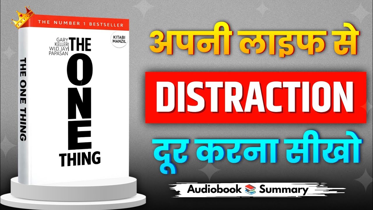 The One Thing | अपनी लाइफ से Distraction दूर करना सीखो | Book Summary in Hindi | Book Zone