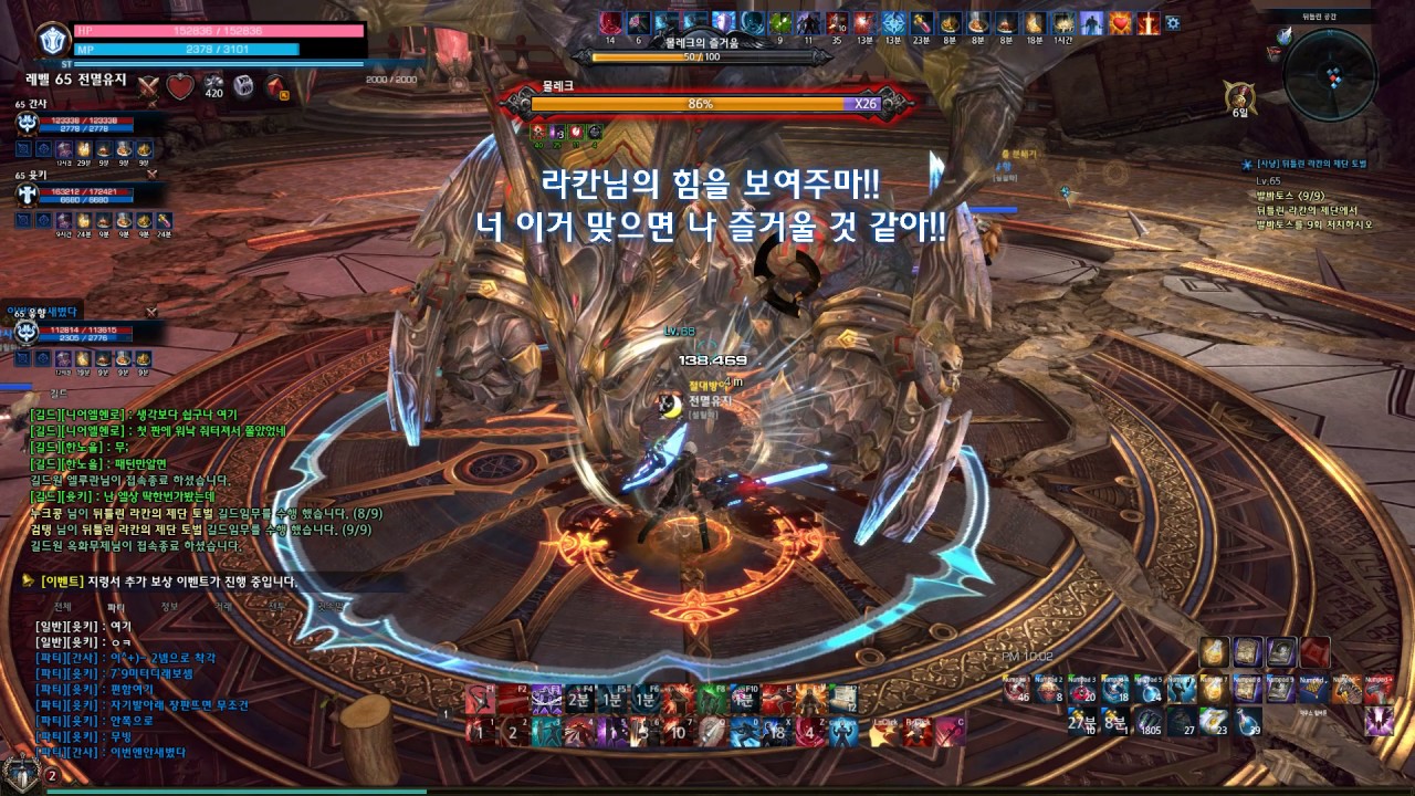 [K Tera] The Broken Prison Lancer POV 뒤틀린 라칸의 제단 창기사