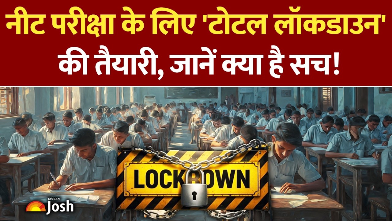 बिग बॉस जैसा लॉकडाउन! री-नीट परीक्षा तक बिना फोन और इंटरटने के सीक्रेट जगह रहेंगे पेपर सेटर!