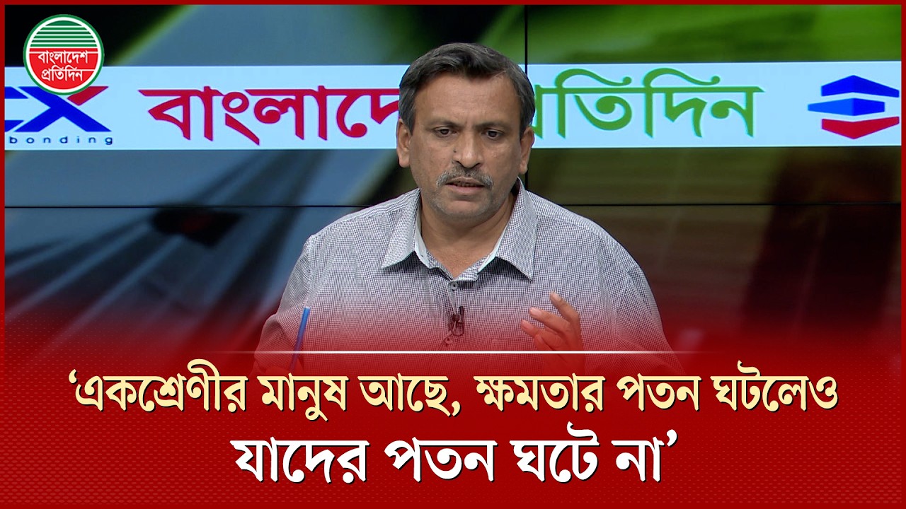 মব কারা করে যে চিত্র তুলে ধরলেন সিপিবি নেতা ডা. আহমেদ সাজেদুল হক রুবেল | Mob | CPB Leader