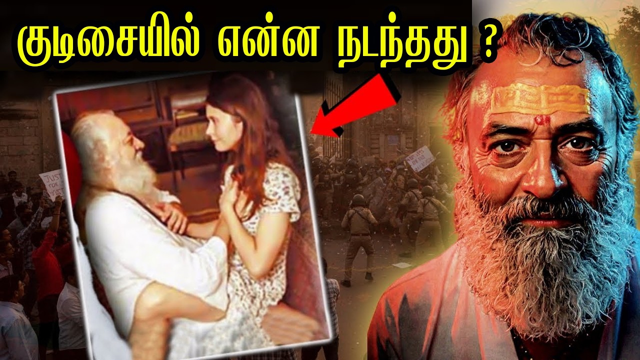 ஆசாராம் பாபு: ஆசிரமத்தில் நடந்த குடிசை சம்பவத்தின் பின்னணியில் உள்ள நெஞ்சை பதற வைக்கும்உண்மை ?