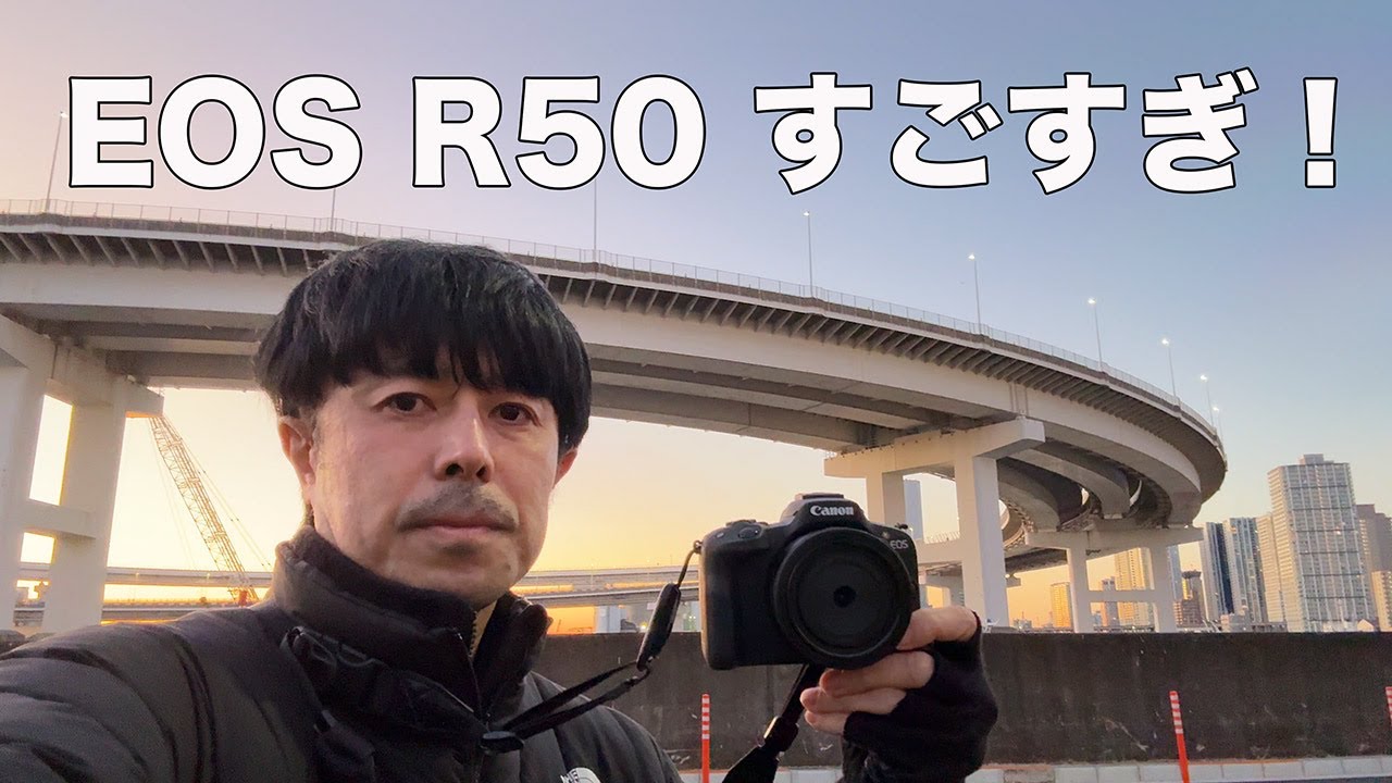 Canon EOS R50で撮る驚きの世界！軽量カメラの実力を徹底レビュー #朝フォト