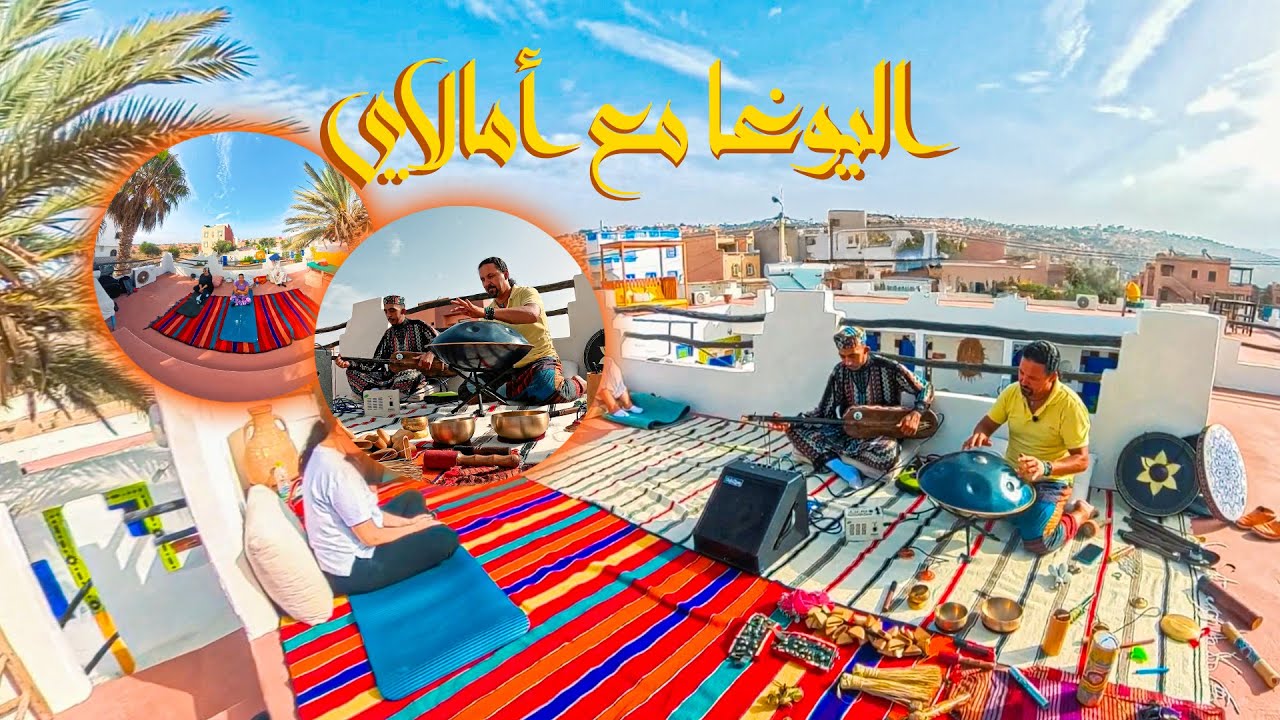 اليوغا مع أمالاي🧘 | Musicothérapie & Relax