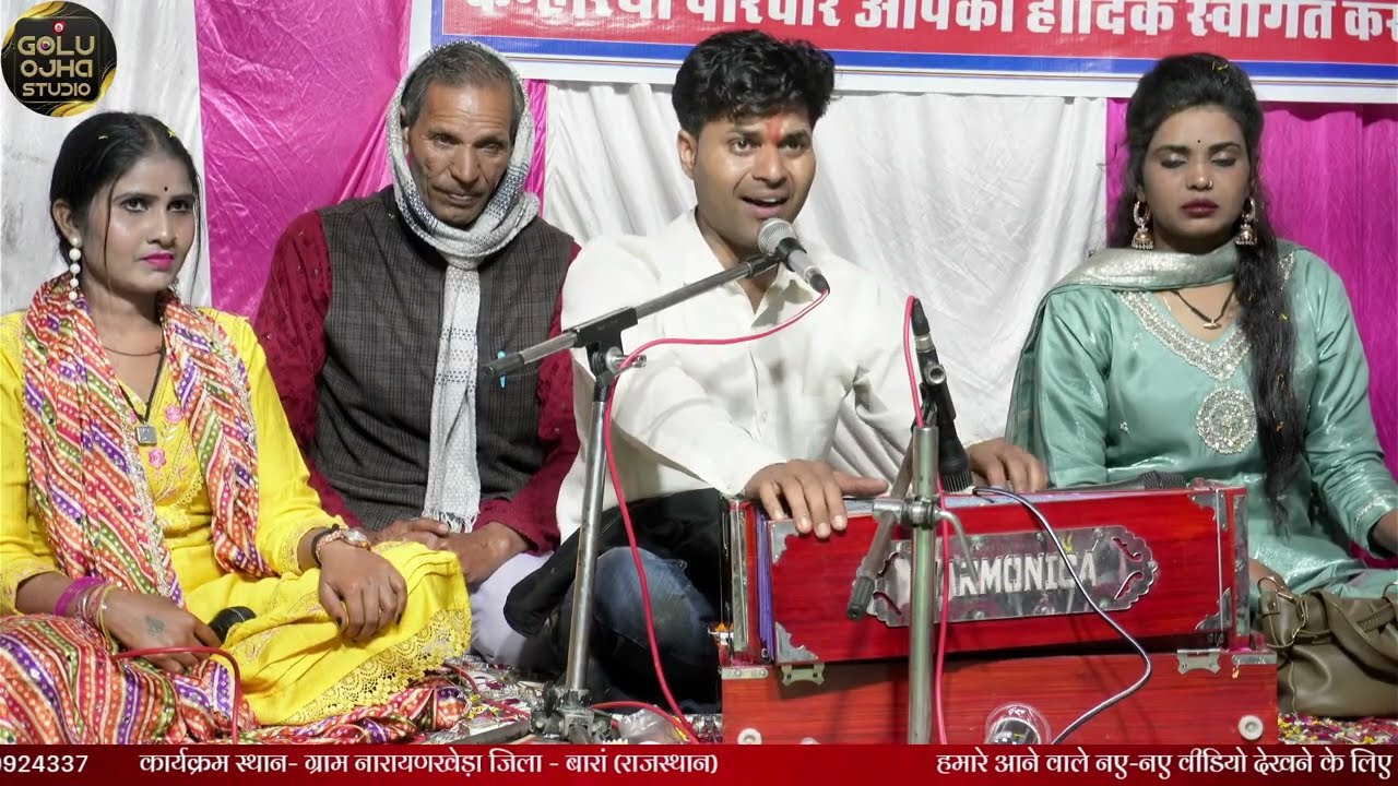 गोलू ओझा / अनीता राव / अनीता राठौर / सुपरहिट प्रस्तुति ना छेड़ो बीच बाजार कन्हैया में लाजन मर जाऊंगी