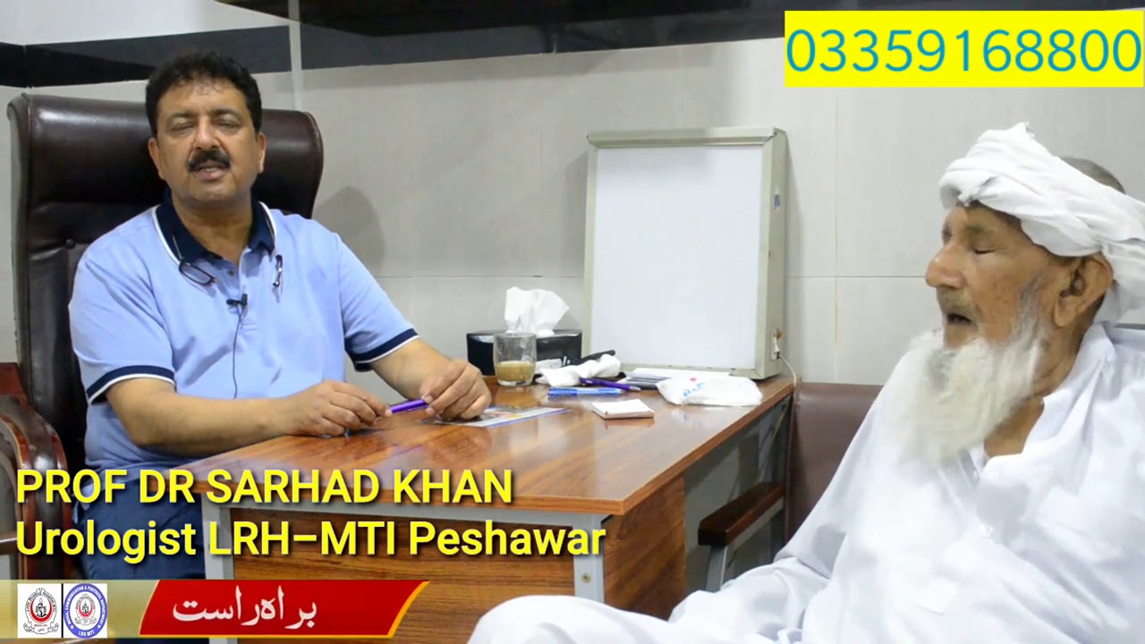 Prostate Old Age Urologist Dr Sarhad LRH Media LRH Peshawar