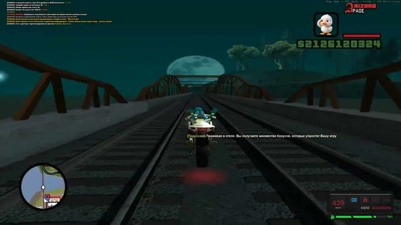 пейдж гетто словил
