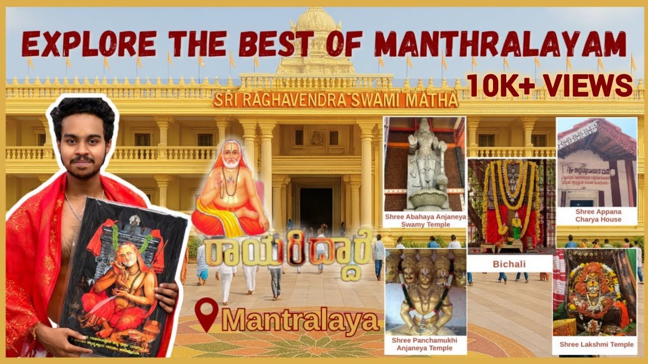 ರಾಯರಿದ್ದಾರೆ  🙏l Manthralayam Kannada Vlog | Places ToVisit around Mantralayam IGuru Raghavendraswamy