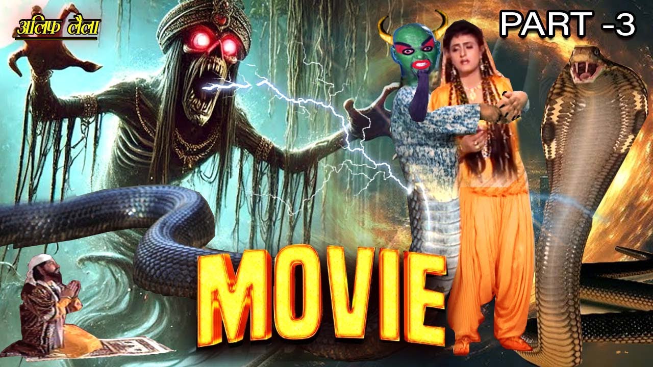 अलिफ़ लैला - जिन्नात जिन्नों और इंसान के बिच एक जंग I New Superhit Hindi Movie 2025 I Part- 3