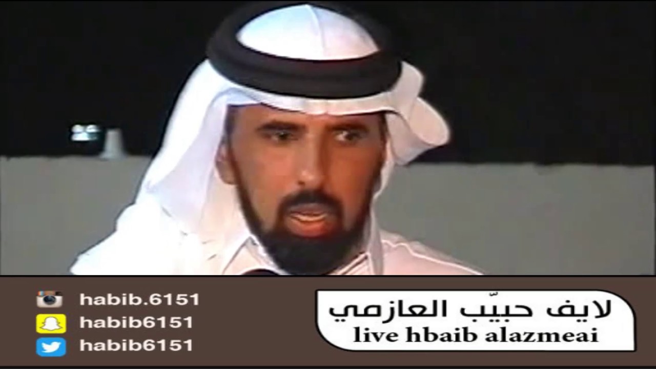 طاروق ابداع حبيب العازمي و سعيد بن رحمه  المري وين راح البعير اللي يسًحب خطامه