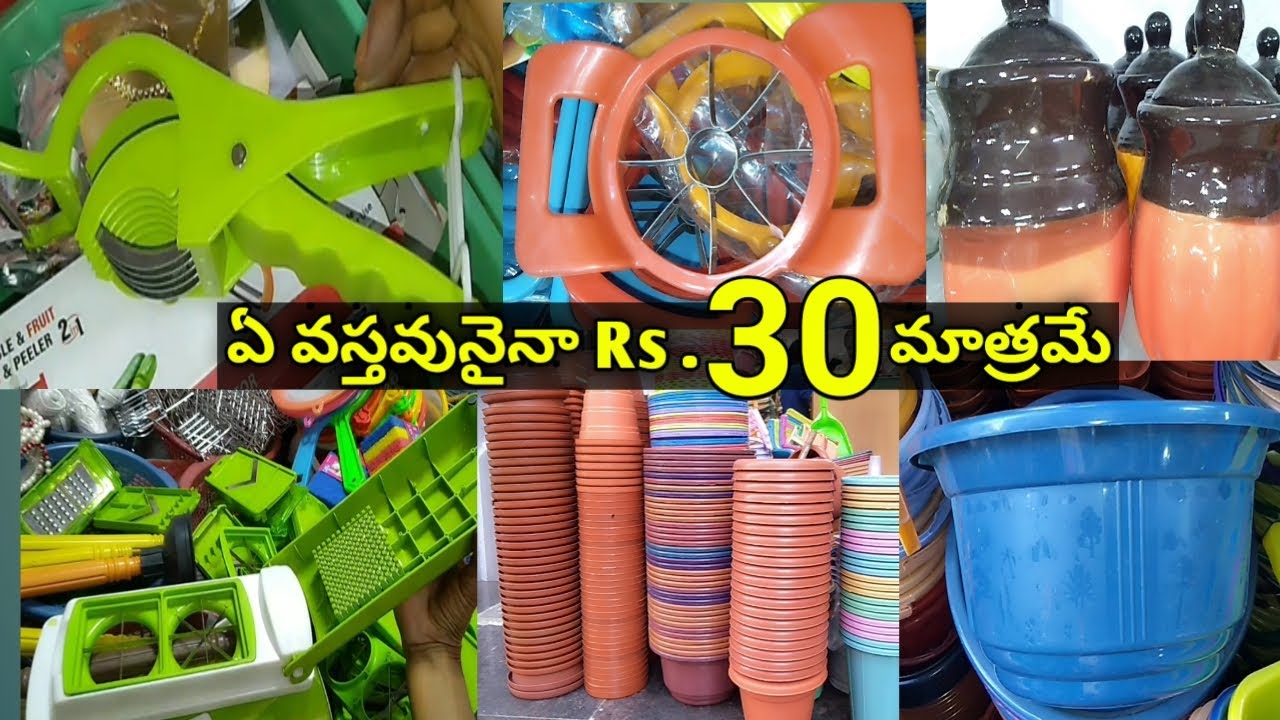 Any Item 30/- latest collection/30 Rupees New Items/30 Rs Shopping/ఏ వస్తువైనా కేవలం 30Rs మాత్రమే.