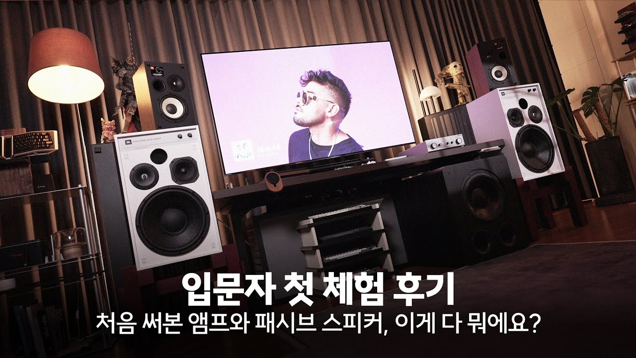 [해용 특가] 처음 써본 앰프와 패시브 스피커, 이게 다 뭐에요?｜입문자 첫 체험 후기 (JBL 4312G 고스트 에디션, WiiM Amp Pro, LEAK Stereo 230)