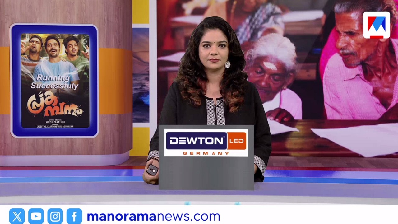 സ്പായില്‍ കയ്യേറ്റ ശ്രമം | നാട്ടുവാര്‍ത്ത | 6.30 PM News | February 8, 2025