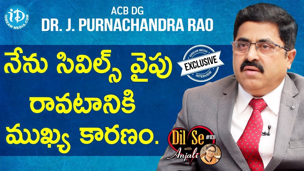 ACB DG Dr.J.Purnachandra Rao Exclusive Interview || Dil Se With Anjali #101