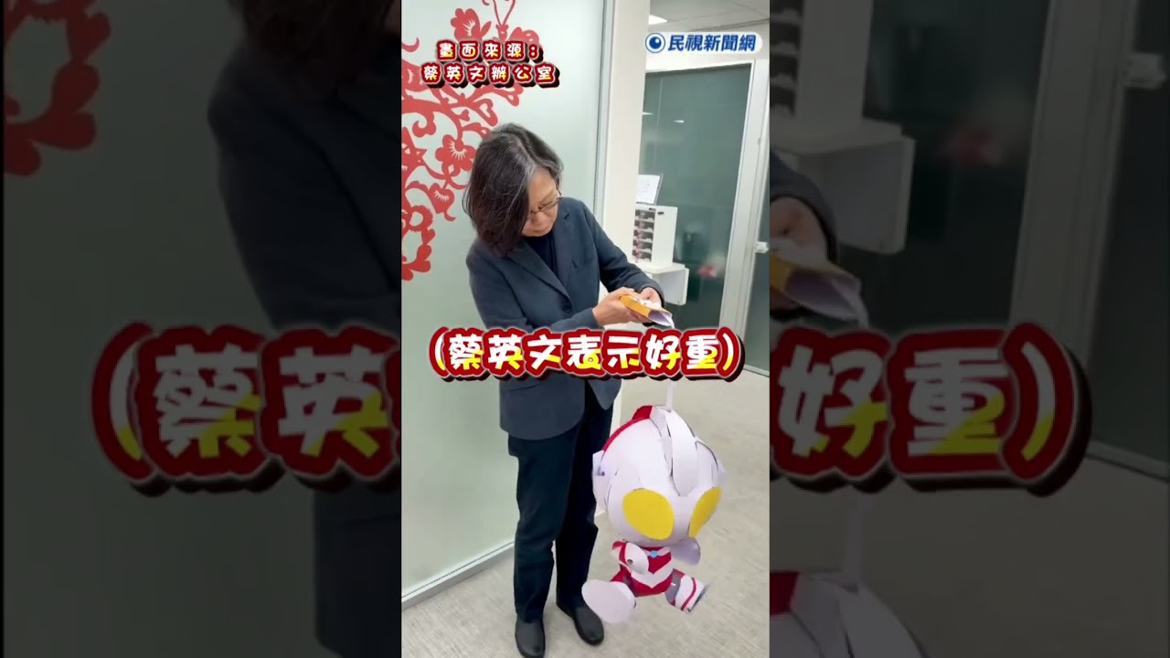 快新聞／蔡英文與愛犬「樂樂」歡度小年夜　嗨掛蜜柑萌虎、超人力霸王提燈