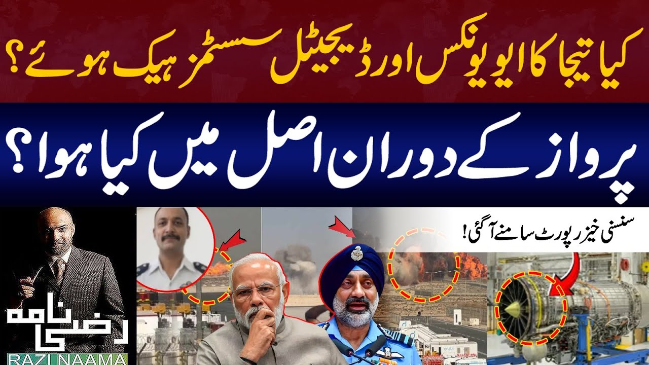 Rizwan Razi Decode The TEJAS Crash | Razi Naama
