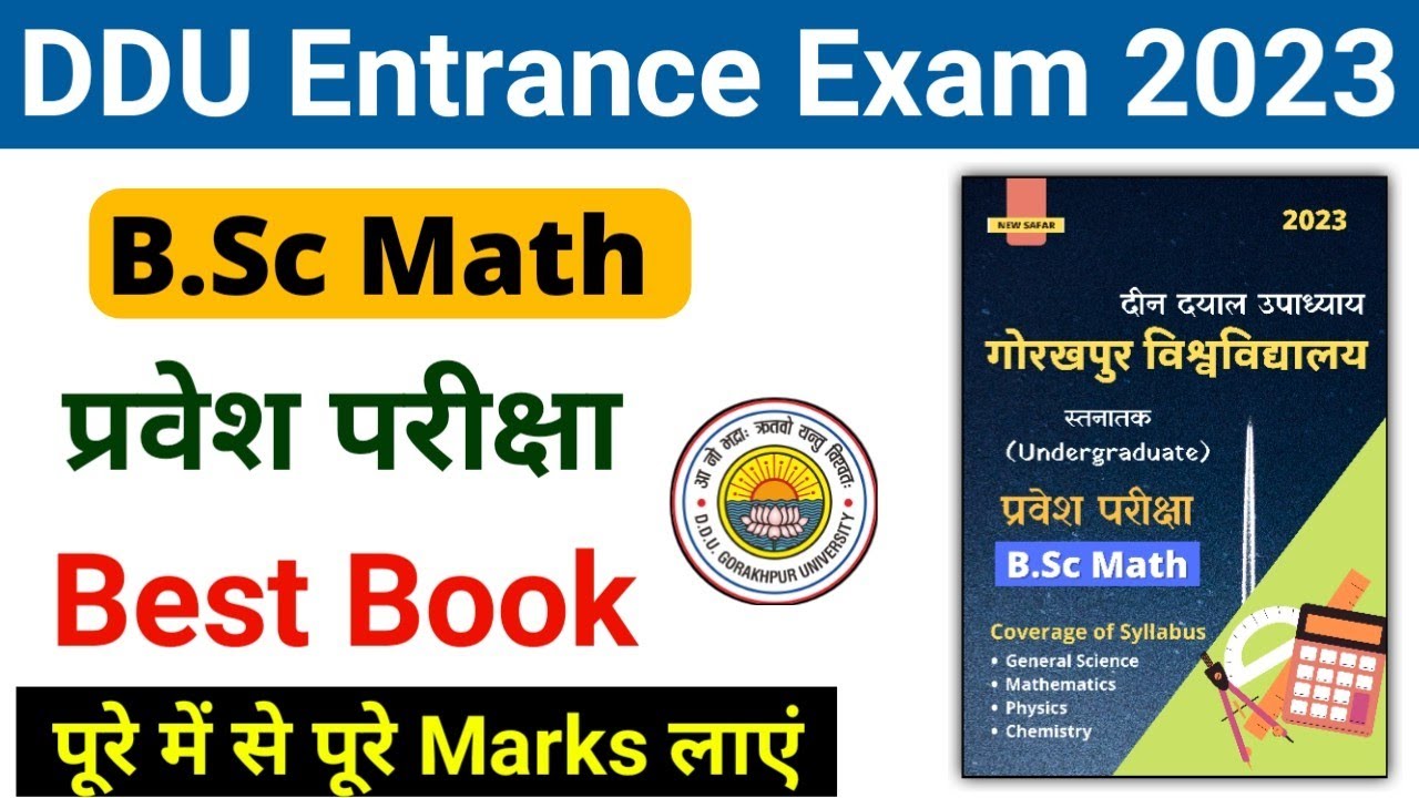 DDU B.Sc Mathmatics Entrance Exam Book 2023 | DDU B.Sc Math Entrance Best Book 2023