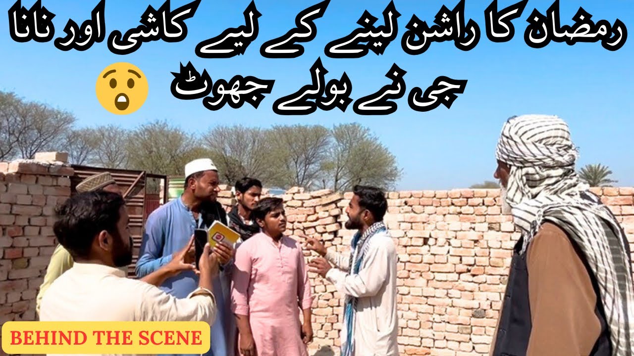 Kashi Aur Nana G Ny Boly Jhoot😲| Behind The Scene 😂😂