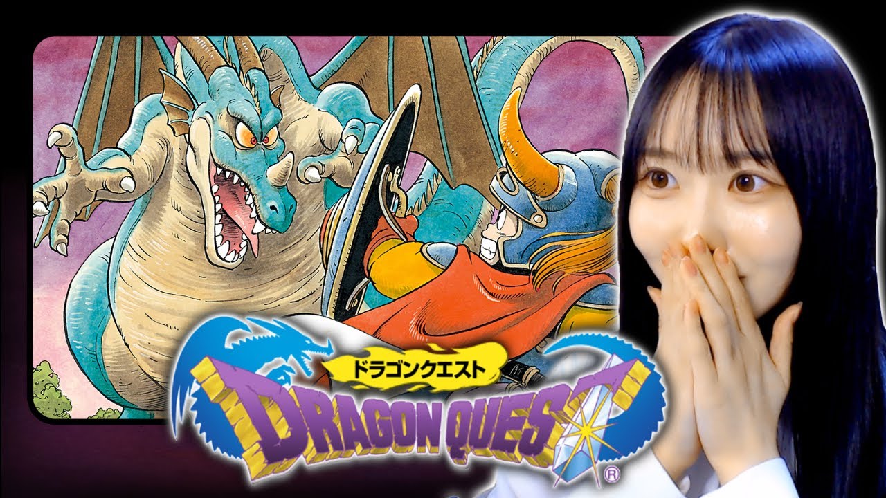【ドラクエⅠ】完全初見！38年前に発売された神ゲーの原点を旅する！#1【女性実況】※ネタバレあり