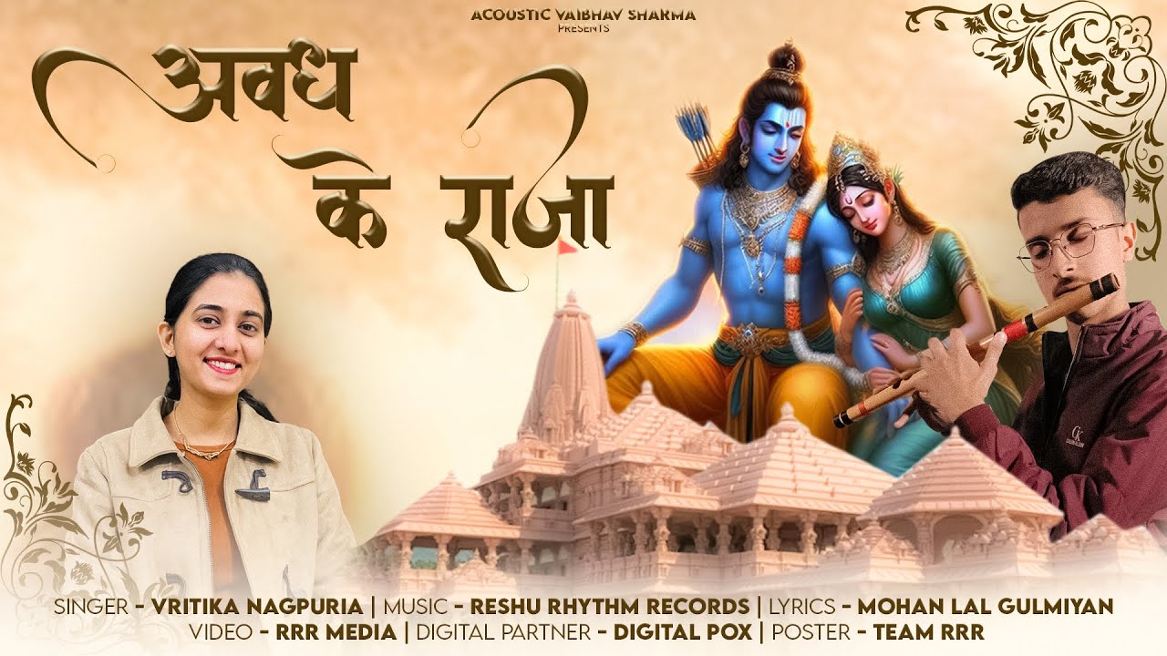 Avadh Ke Raja | Vritika Nagpuria | Acoustic Vaibhav Sharma | 22 January 2024 | Ram Mandir Song 2024