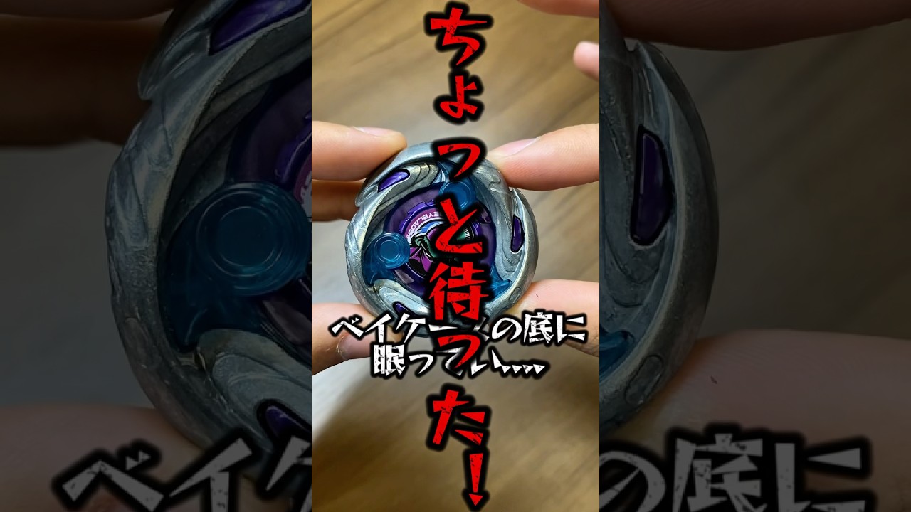 【絶対に助ける】シノビシャドウのこの改造強いぞ？！絶対見ろ！！舐めたらあっかーん【ベイブレードx】【ベイブレード】