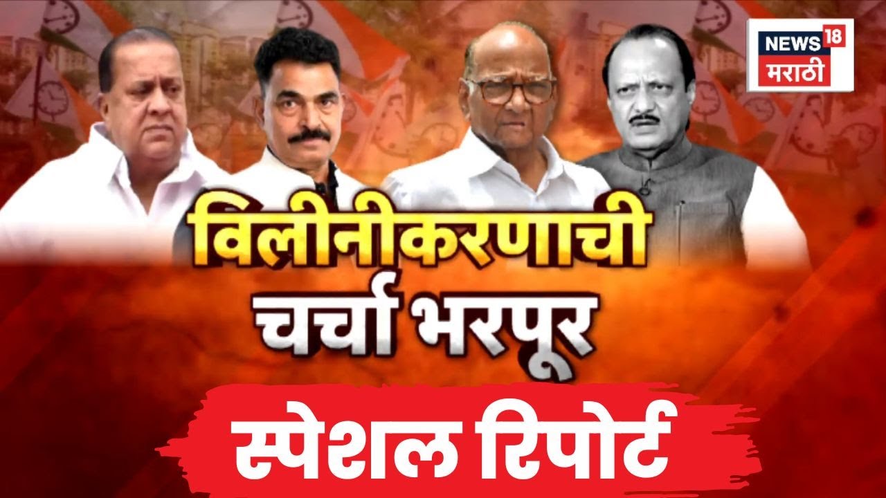 Sayaji Shinde News | Special Report | राष्ट्रवादी नेत्यांचाही बदलला सूर | Marathi News