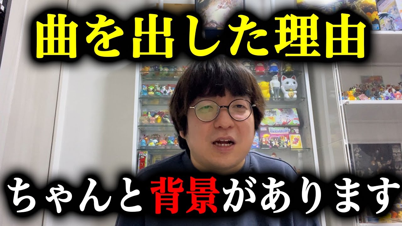 【告白】医者だけど曲を出しました。その理由を話します。