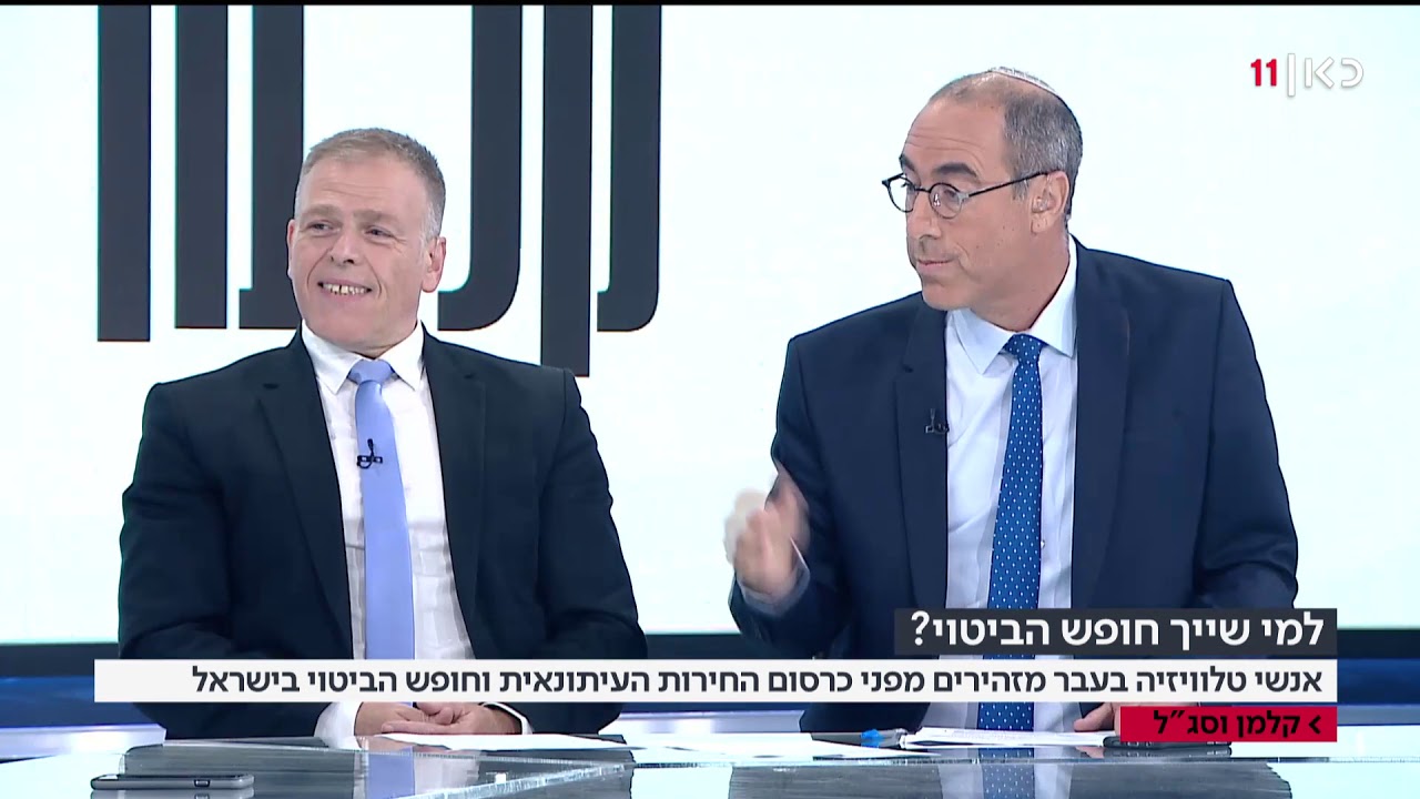 מי באמת מסכן את חופש הביטוי? דיון סוער עם עיתונאי רשות השידור לשעבר מנשה רז | קלמן וסג