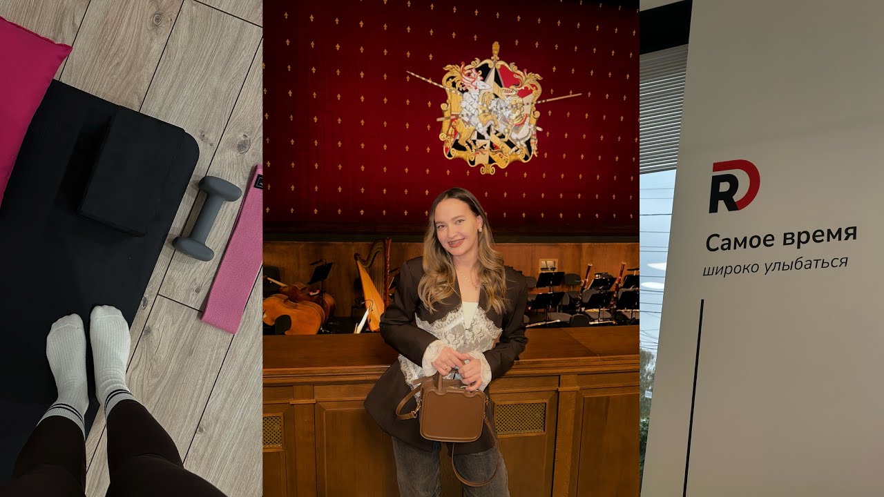 ВЛОГ о жизни, прием у ортодонта, встреча с девочками, театр оперы и балета НОВАТ