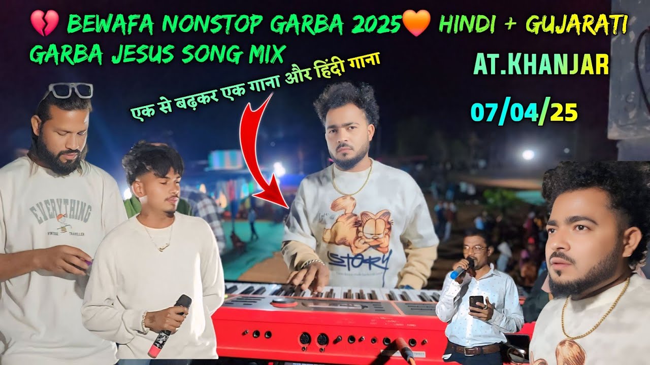 Rocking Spider Band At khandjar💔 Bewafa Nonstop Garba 2025|🧡 Hindi + Gujarati Garba jesus song Mix