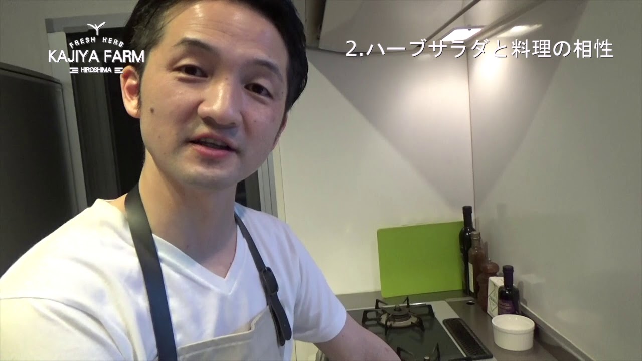花ハーブと料理との相性