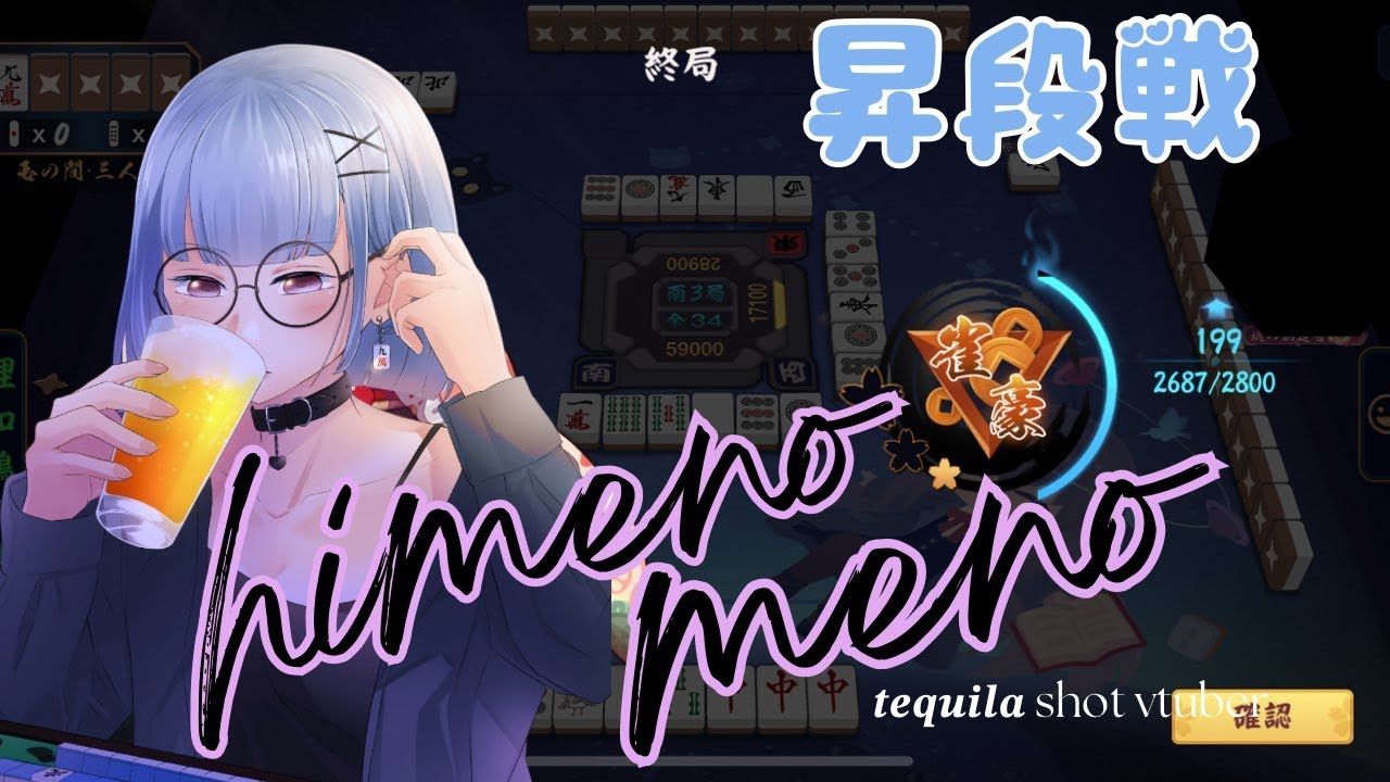 【#雀魂】おばあちゃんの腰は曲がってなかったみたい！　(段位戦) vol.13