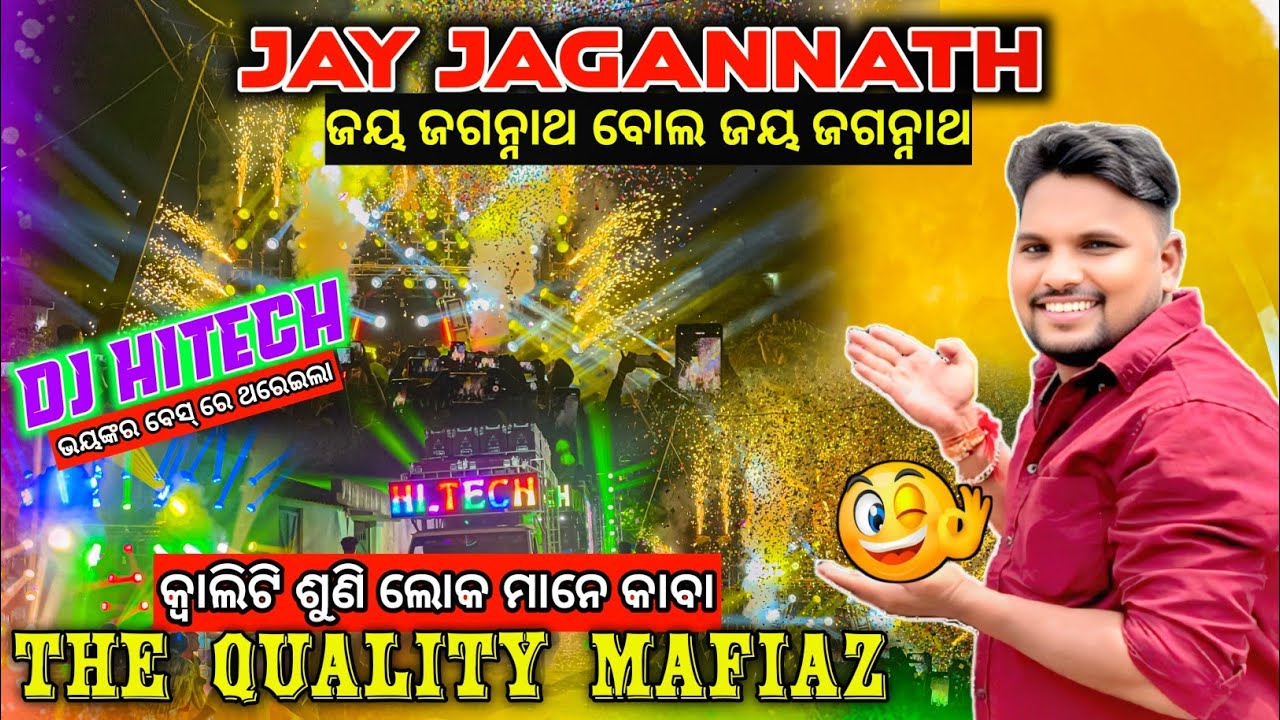 Dj Hitech 3.0 Play Jay Jagannath Song & Mindblowing Super Show Event The Quality King | Odisha Dhun
