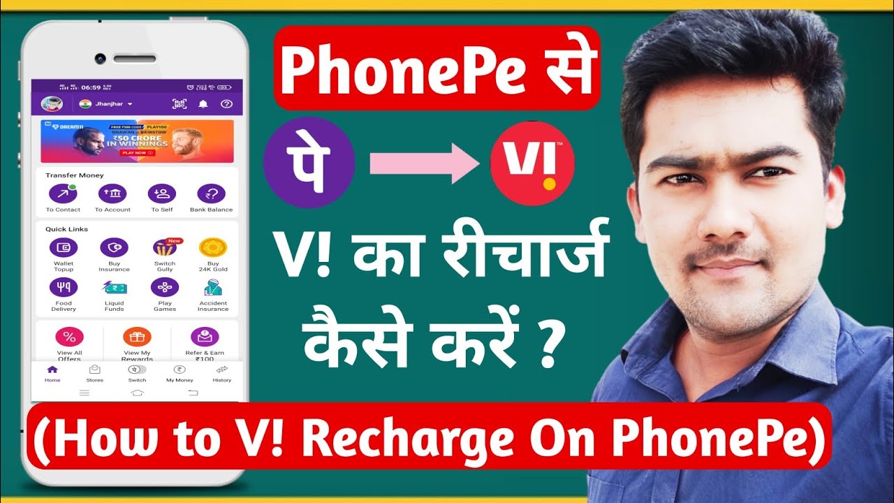 Как пополнить Vi через PhonePe