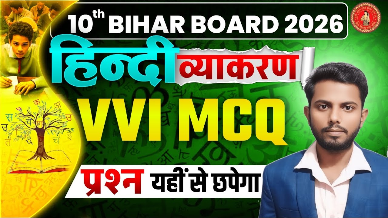 हिन्दी व्याकरण(Hindi Grammar)Class10th Bihar board All chapter VVI Objective question #hindigrammar 