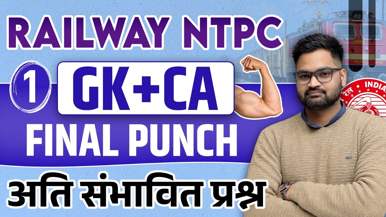Class-1 Railway NTPC GK+CA 🎯 By Ishant Sir #sciencemagnet