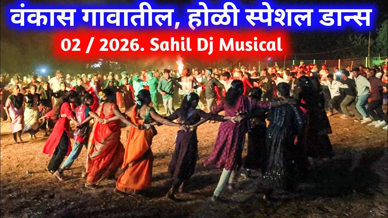 Holi Special Dance program 02 / 2026 || Full Public Dance Video || Sahil DJ Musical MH Vankas 