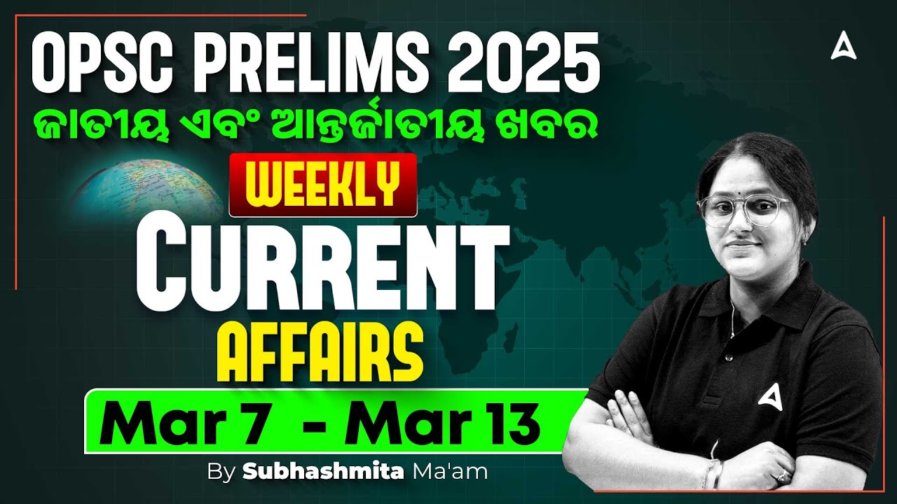 OPSC Current Affairs 2026 | Weekly Current Affairs for OPSC Prelims 2026 | by Subhashmita Maam